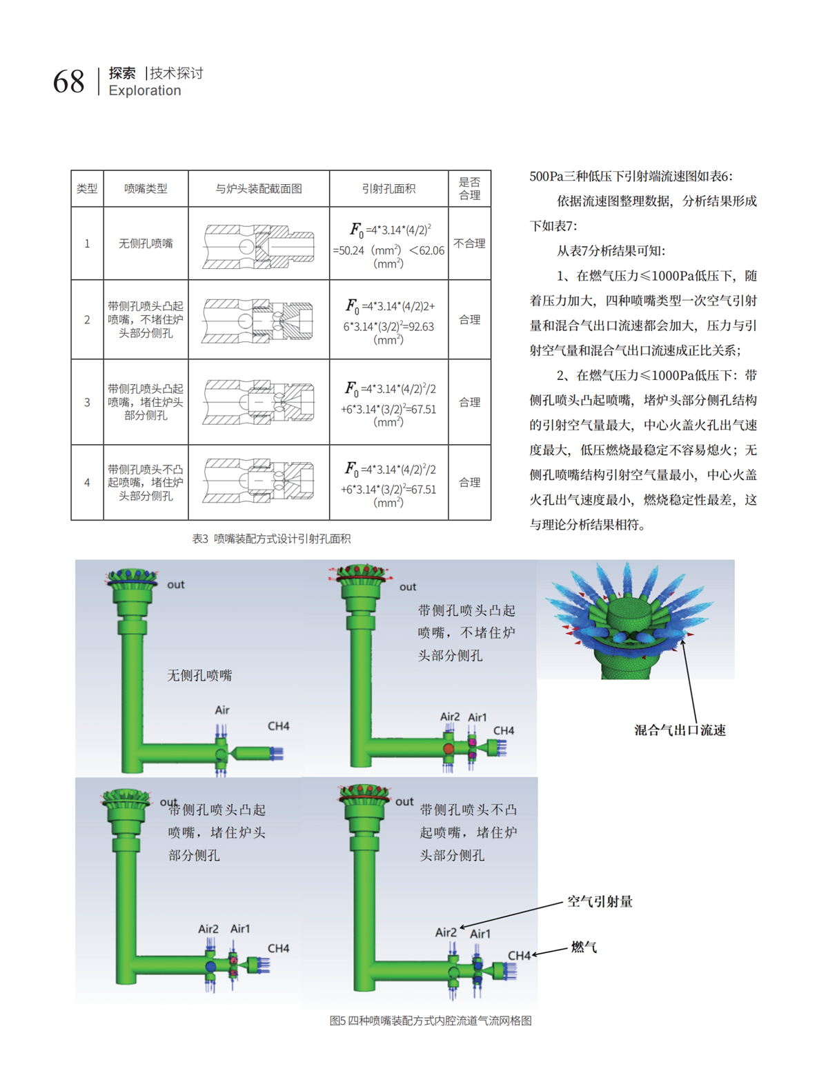 6 探索_18.png