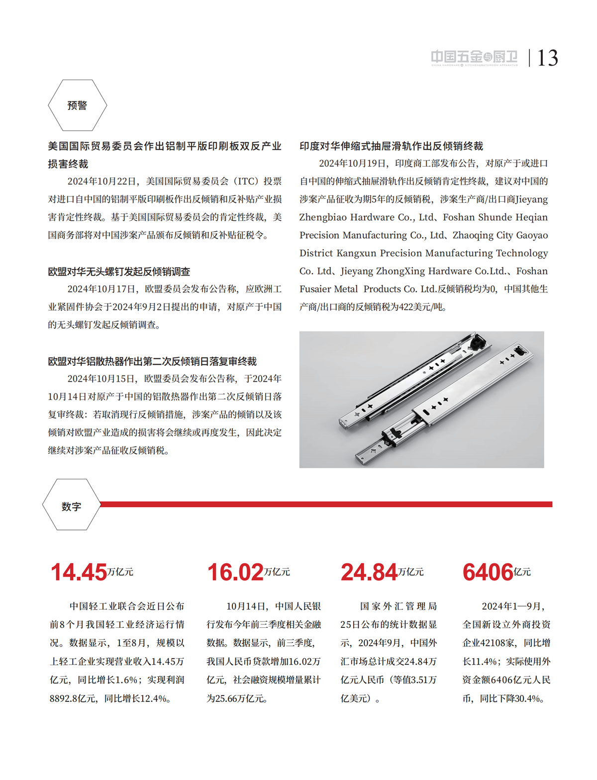 3 短波_01.png