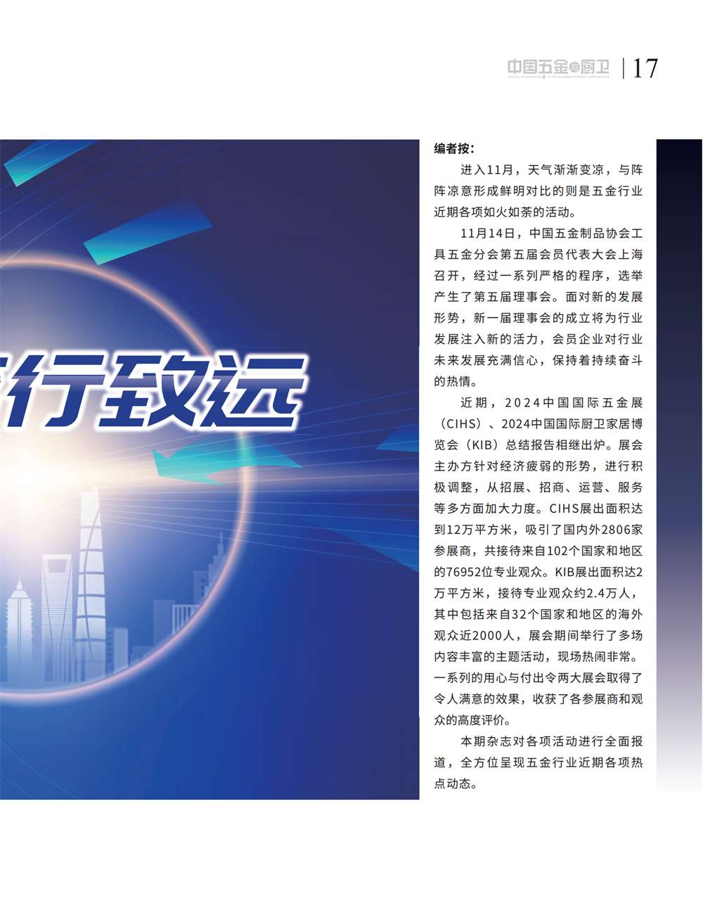 5 特别策划_01.png