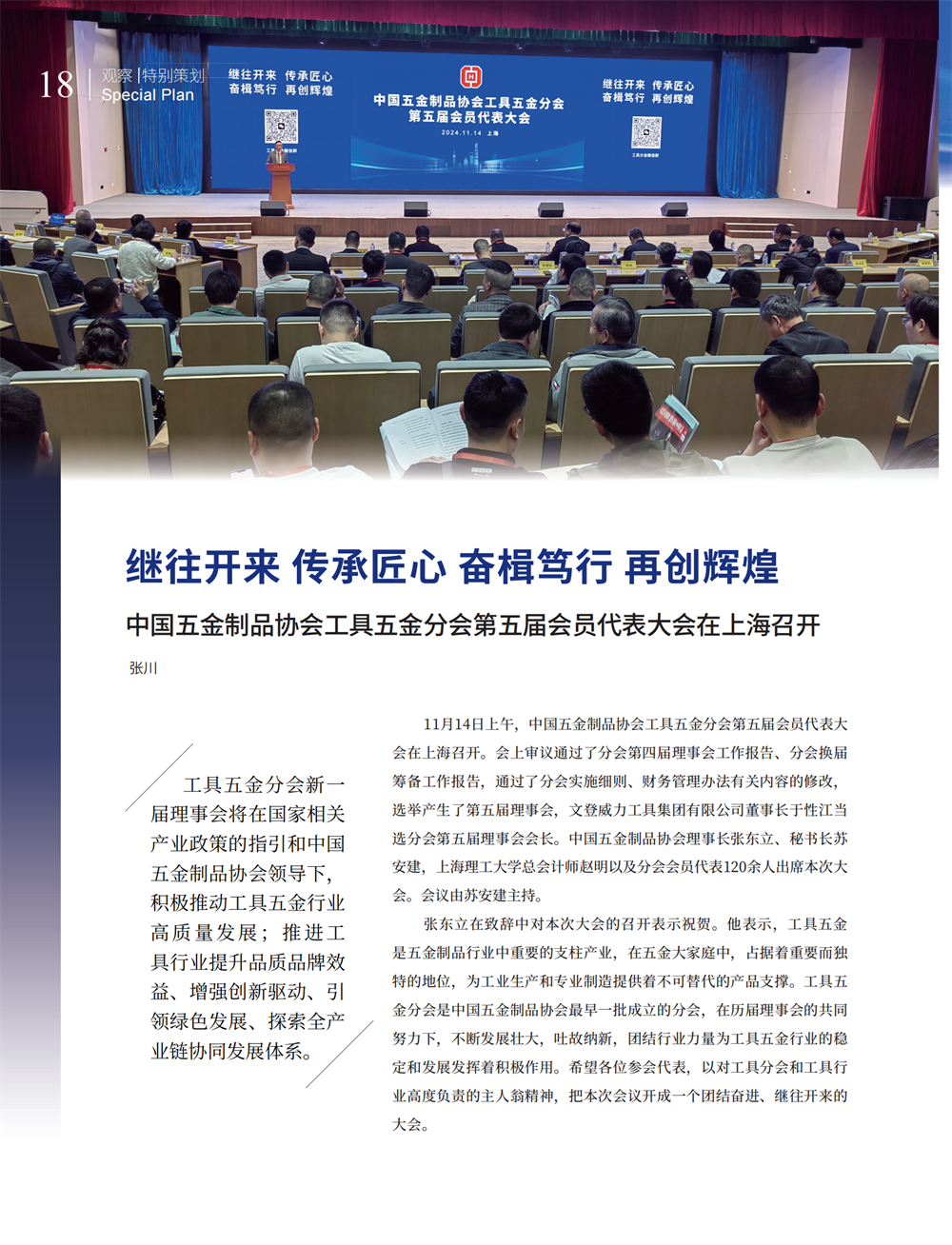 5 特别策划_02.png