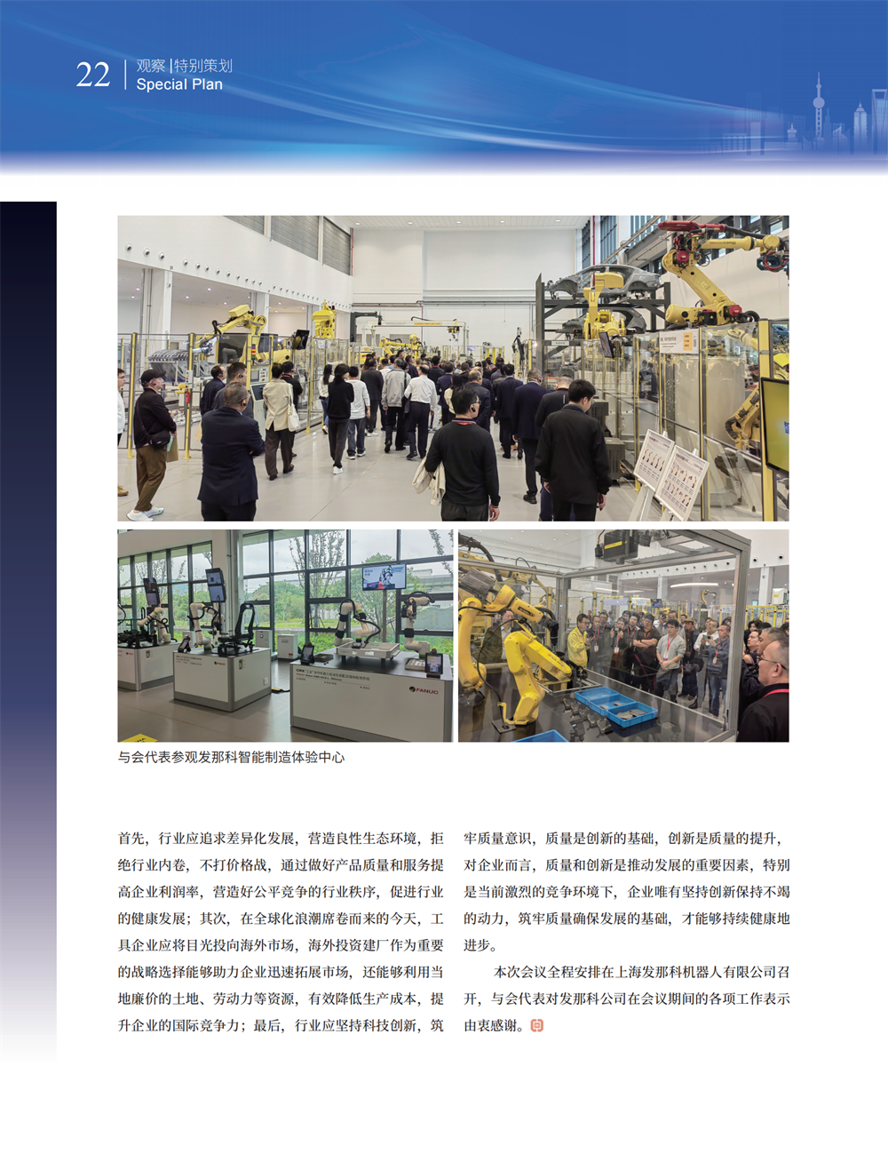 5 特别策划_06.png