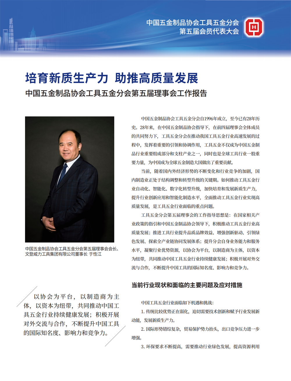 5 特别策划_09.png