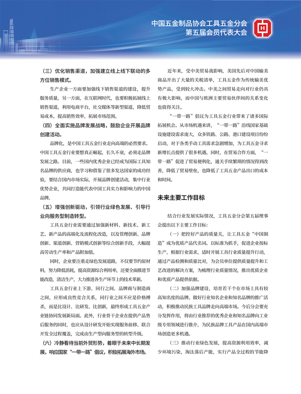 5 特别策划_11.png