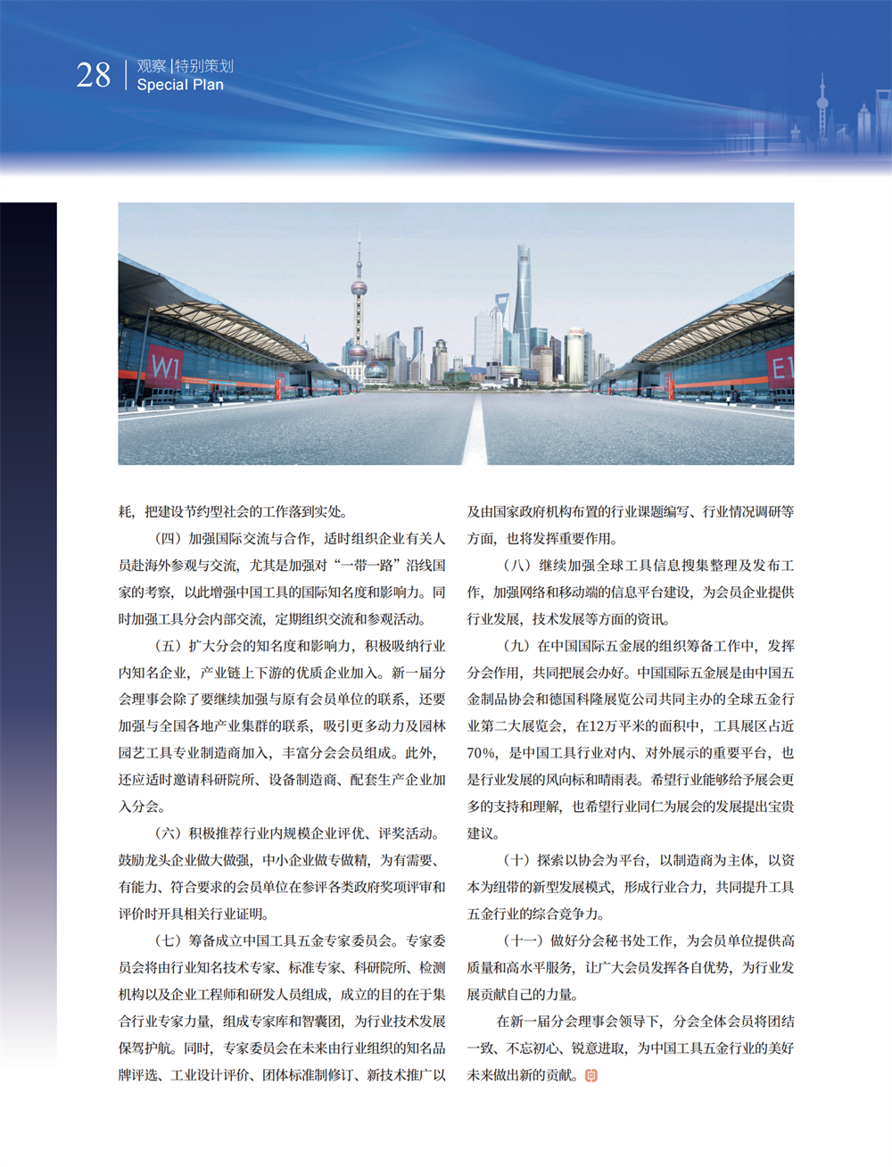 5 特别策划_12.png