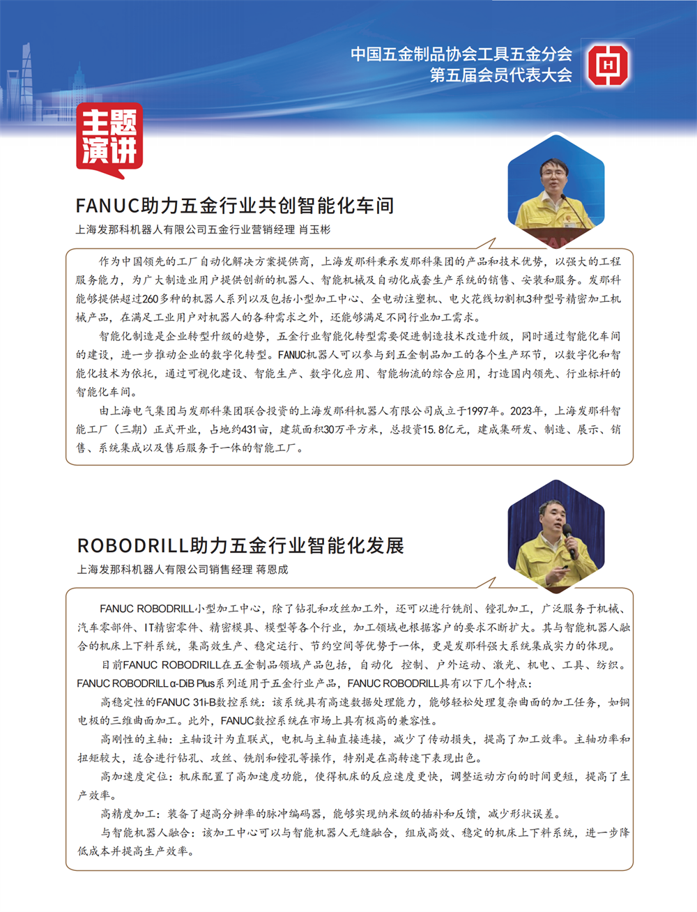 5 特别策划_13.png