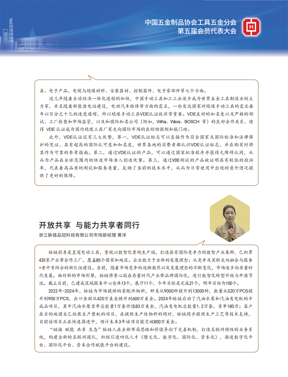 5 特别策划_15.png