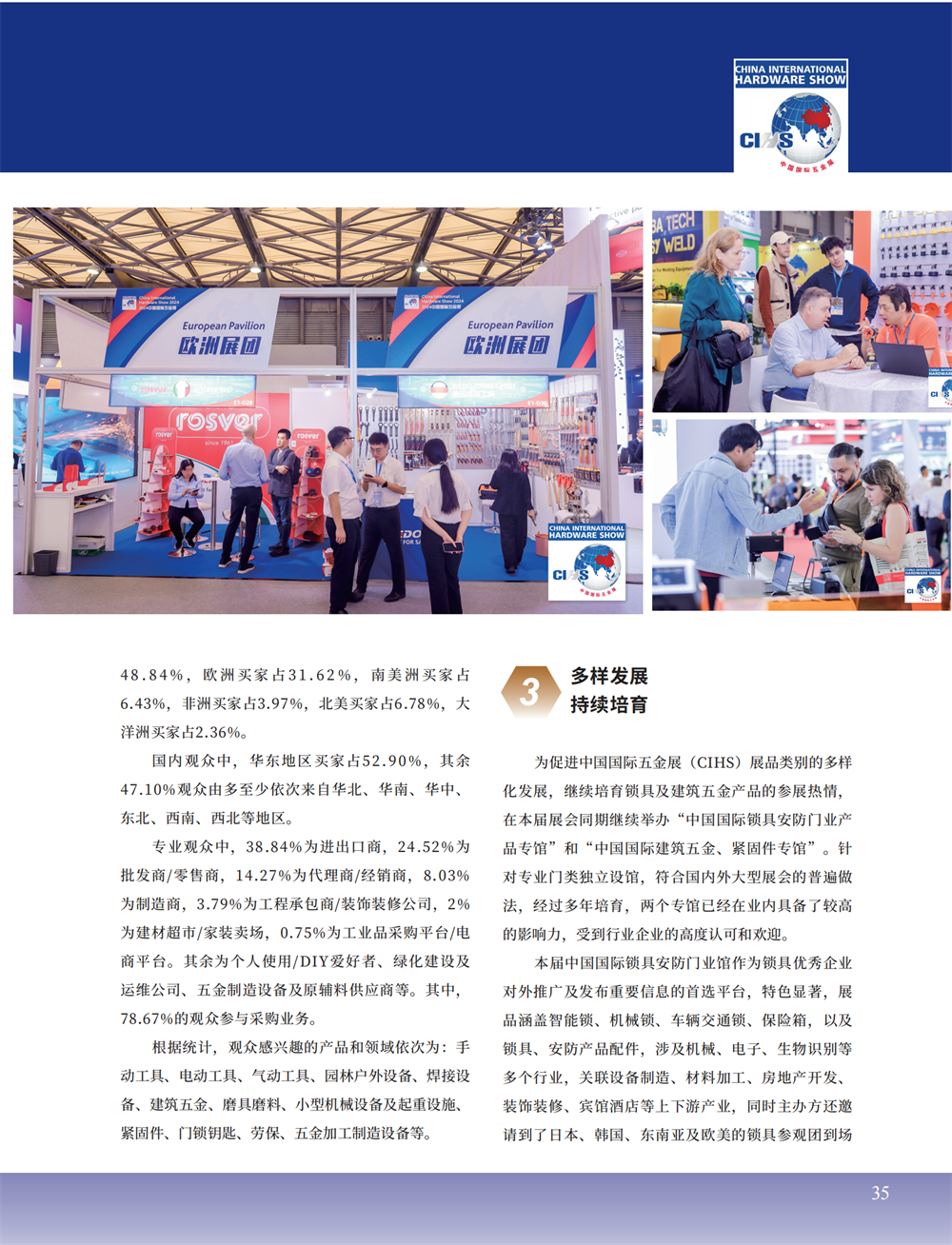 5 特别策划_19.png