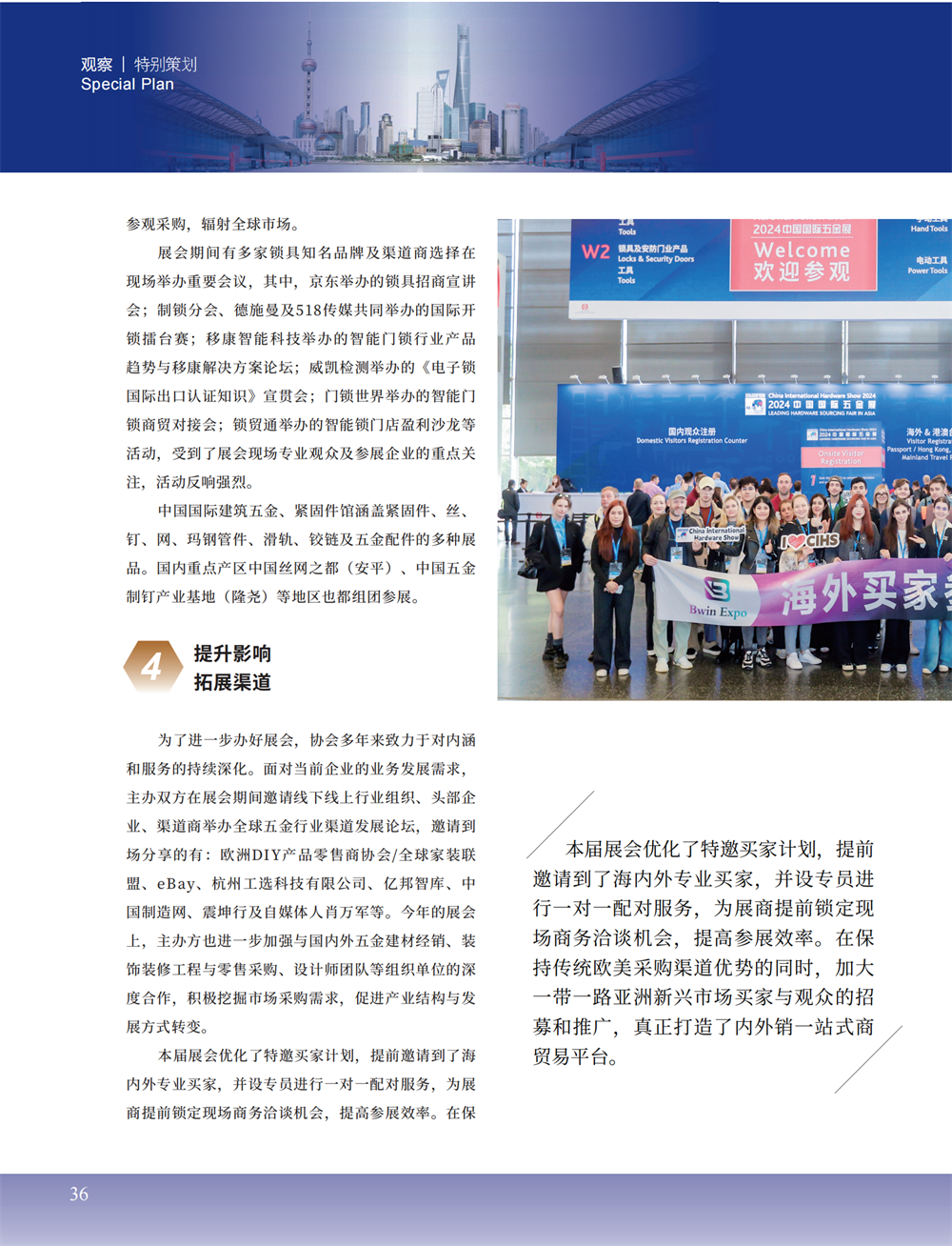 5 特别策划_20.png