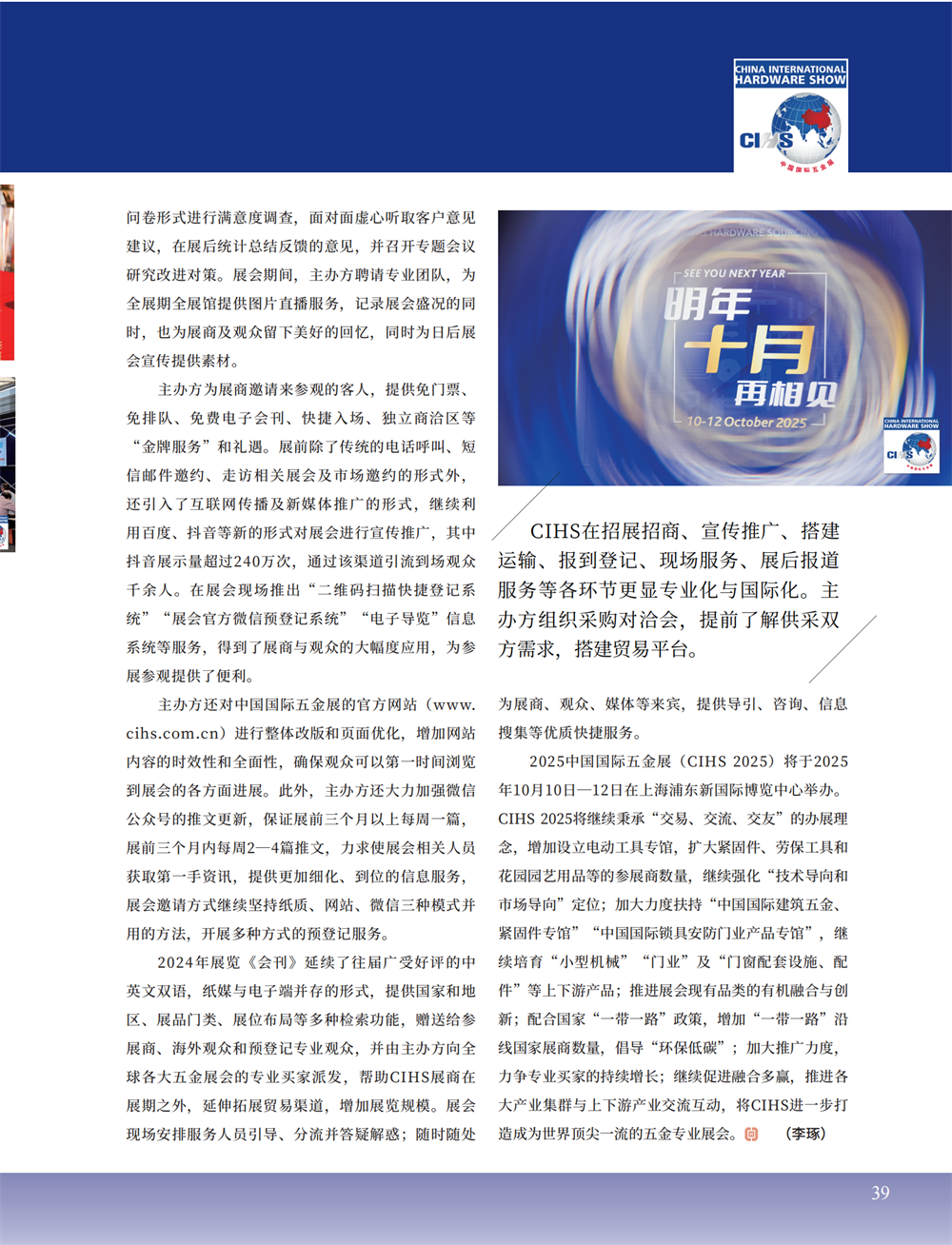 5 特别策划_23.png