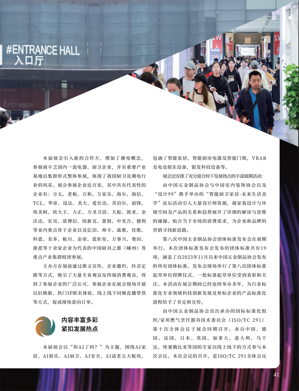 5 特别策划_25.png