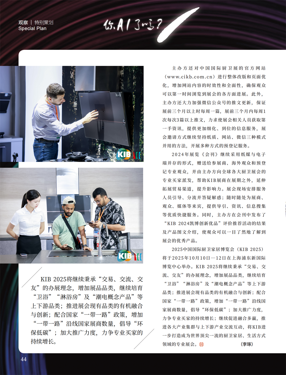 5 特别策划_28.png