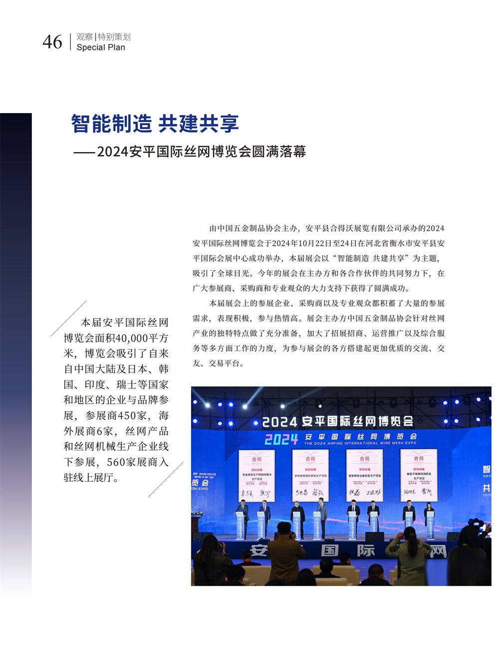 5 特别策划_30.png
