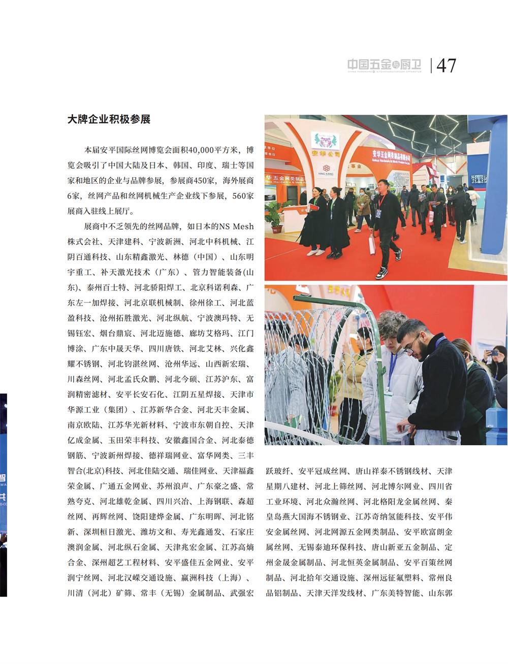 5 特别策划_31.png