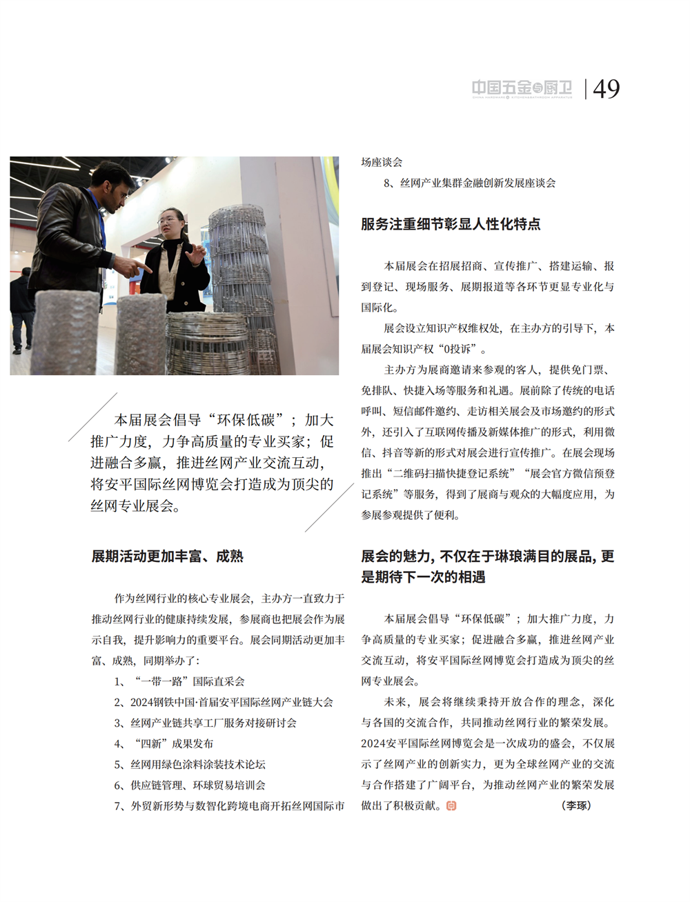 5 特别策划_33.png