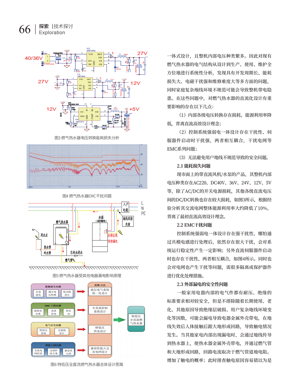 6 探索_16.png