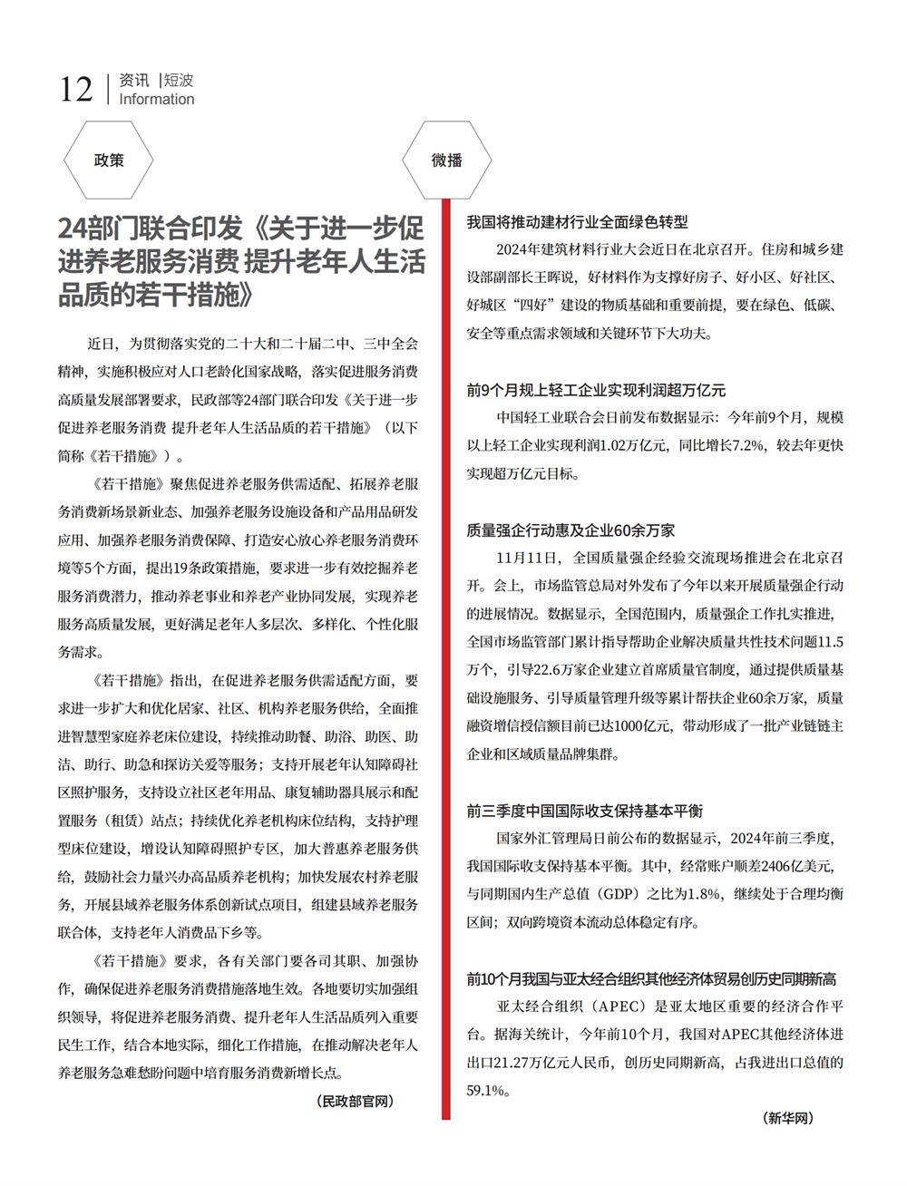 3 短波_00.png