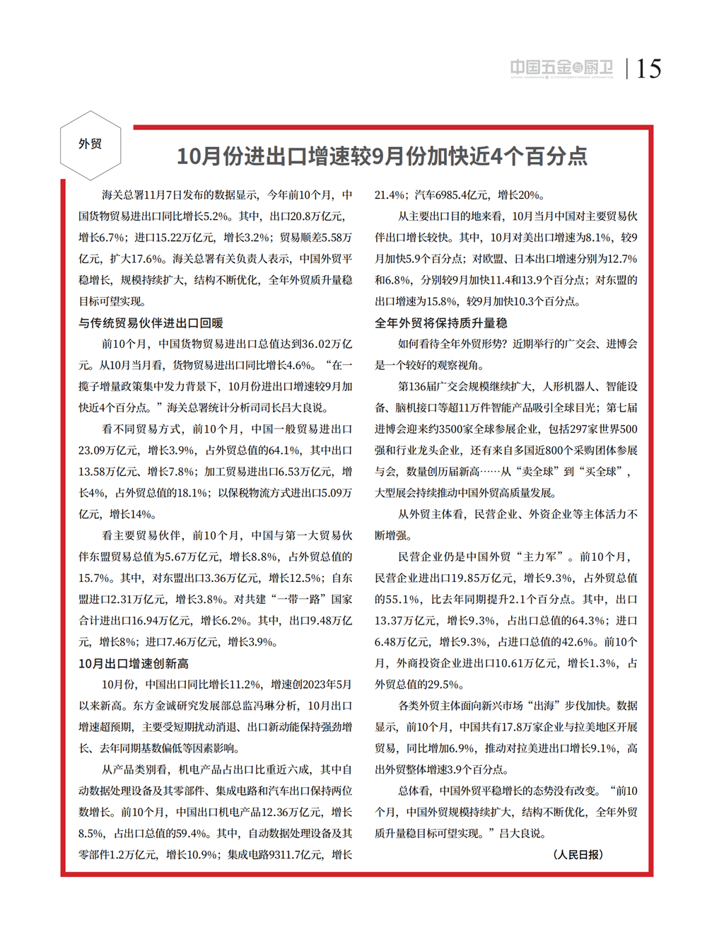 4 要闻_01.png
