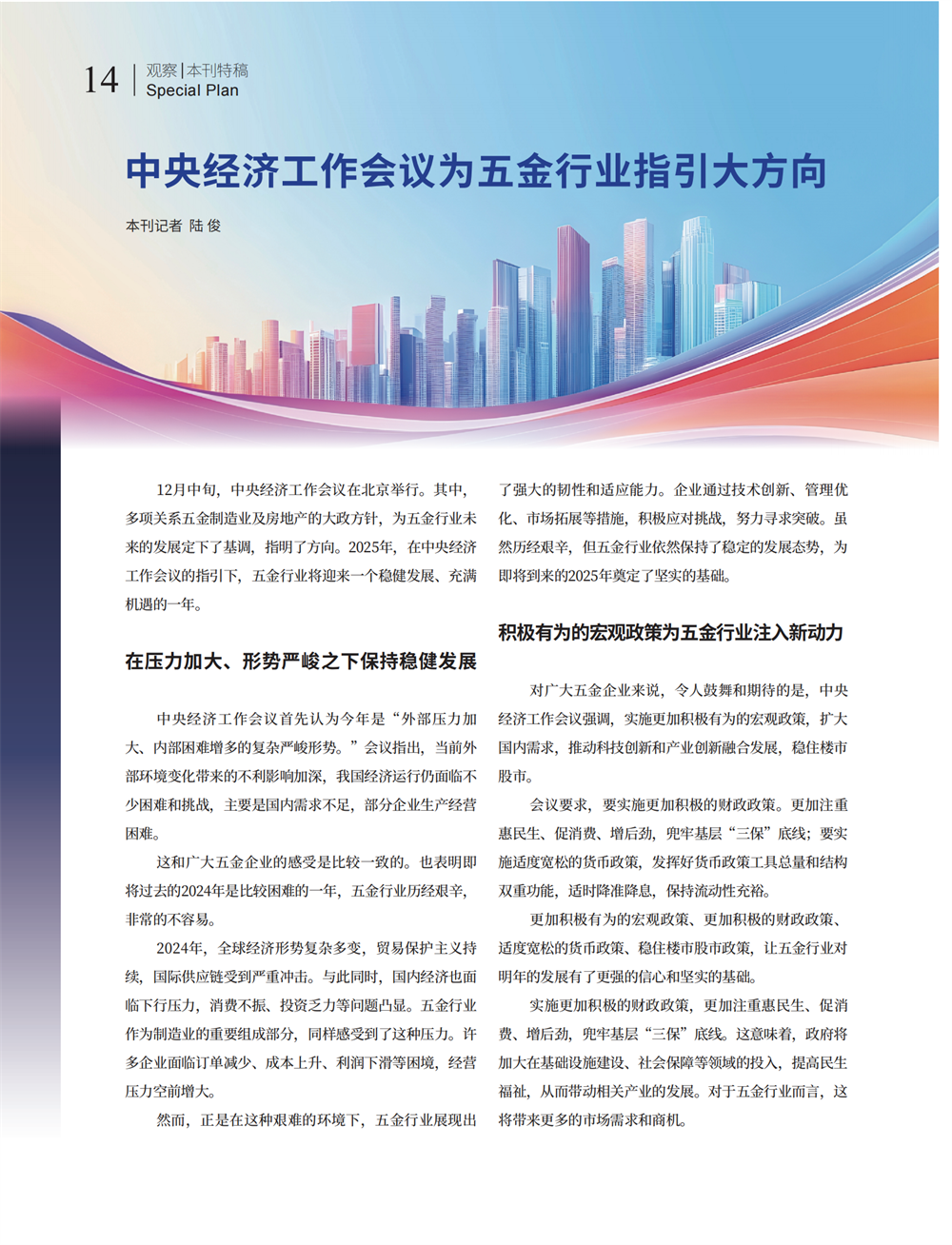4 特别策划_00.png