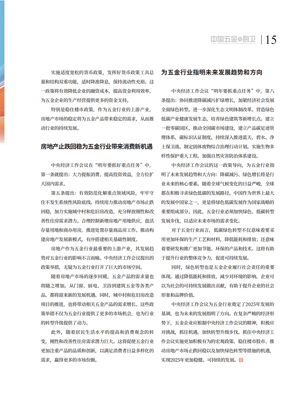 4 特别策划_01.png