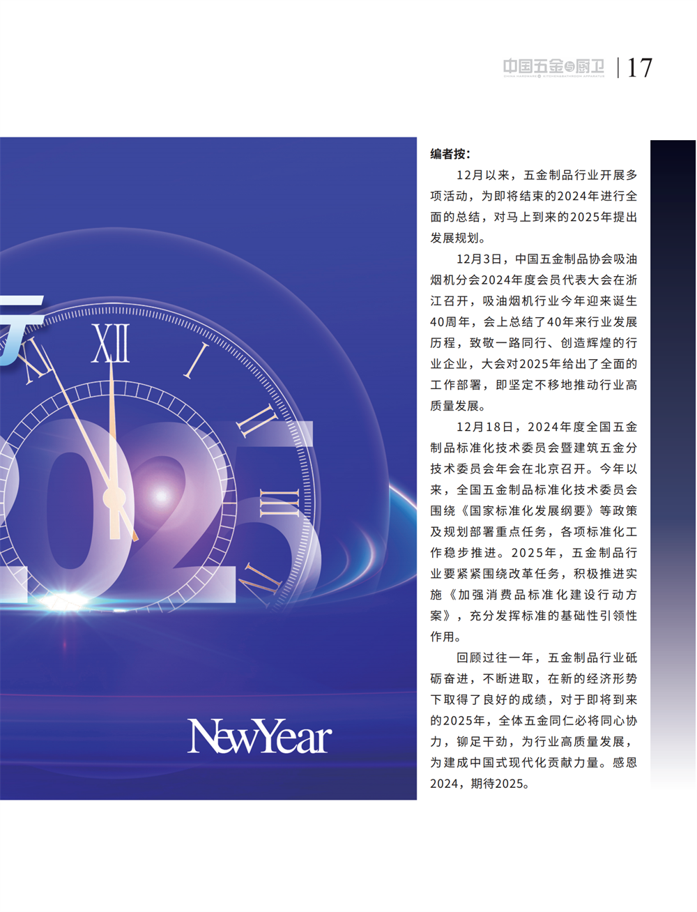 4 特别策划_03.png