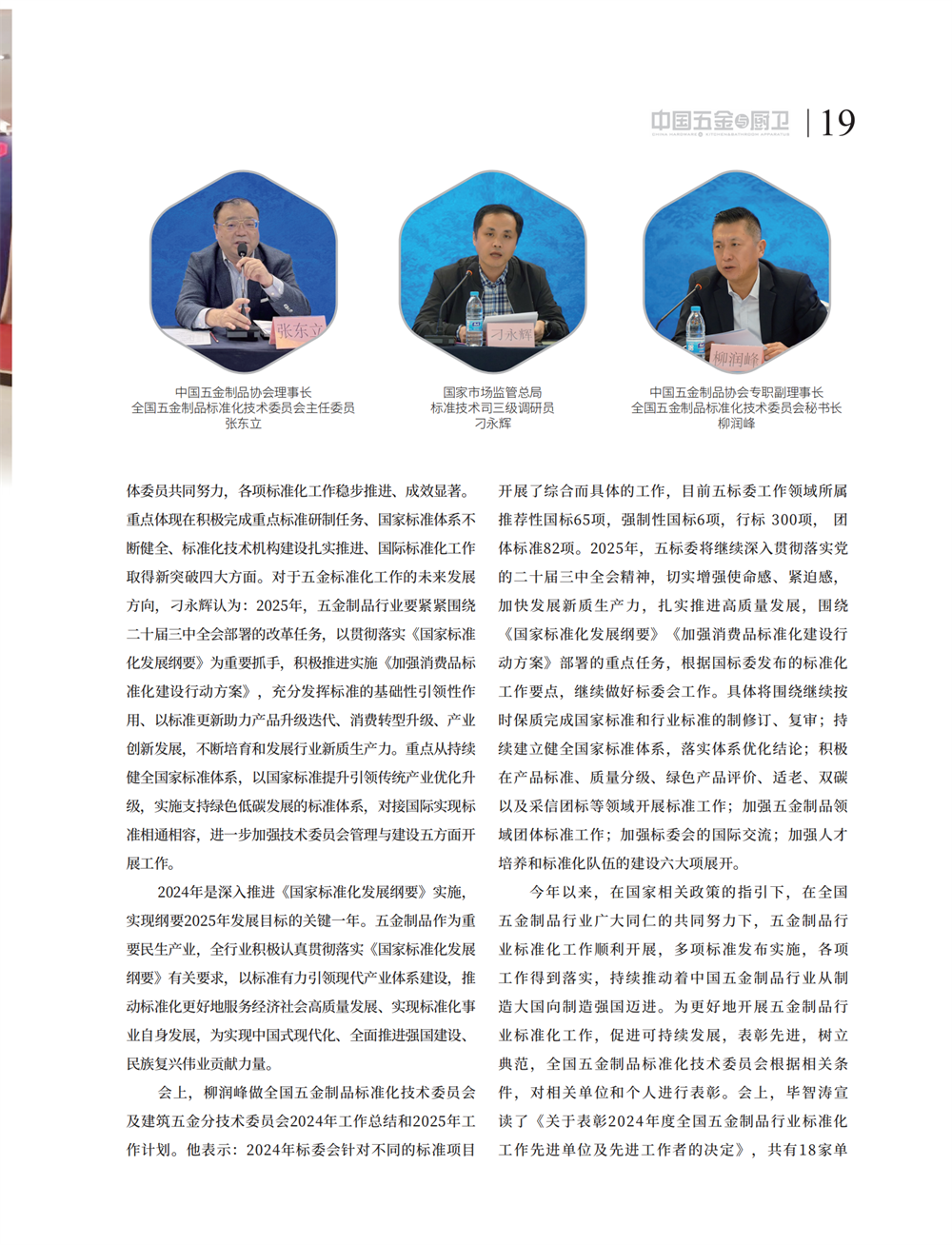 4 特别策划_05.png