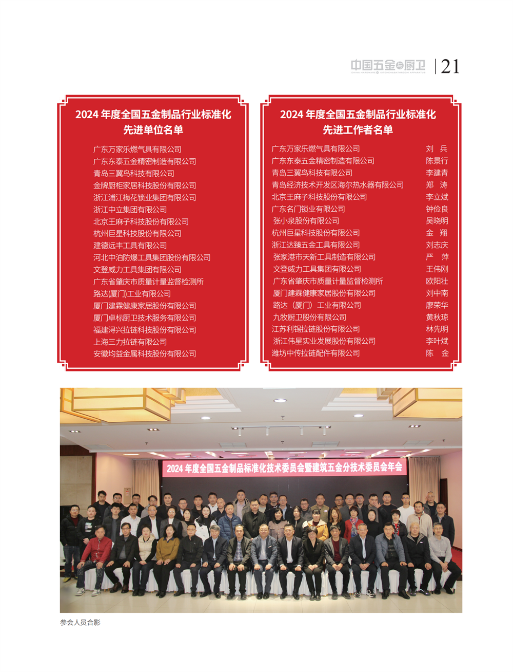 4 特别策划_07.png
