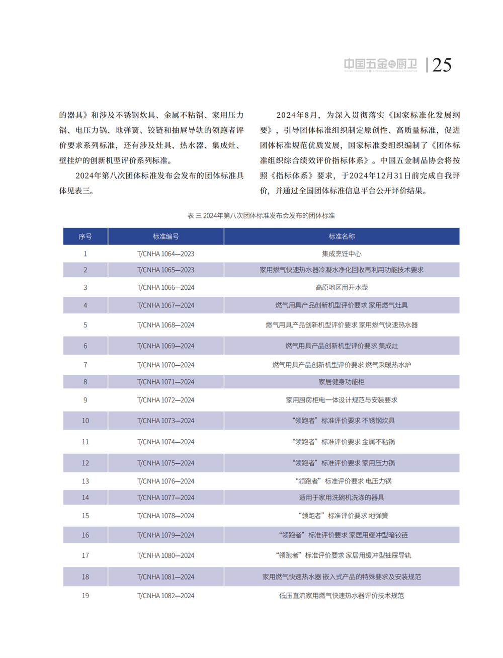 4 特别策划_11.png