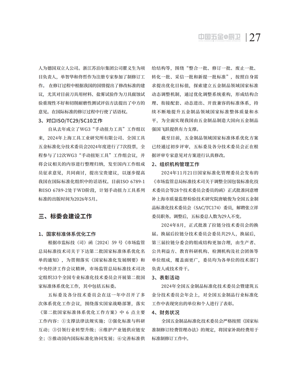 4 特别策划_13.png