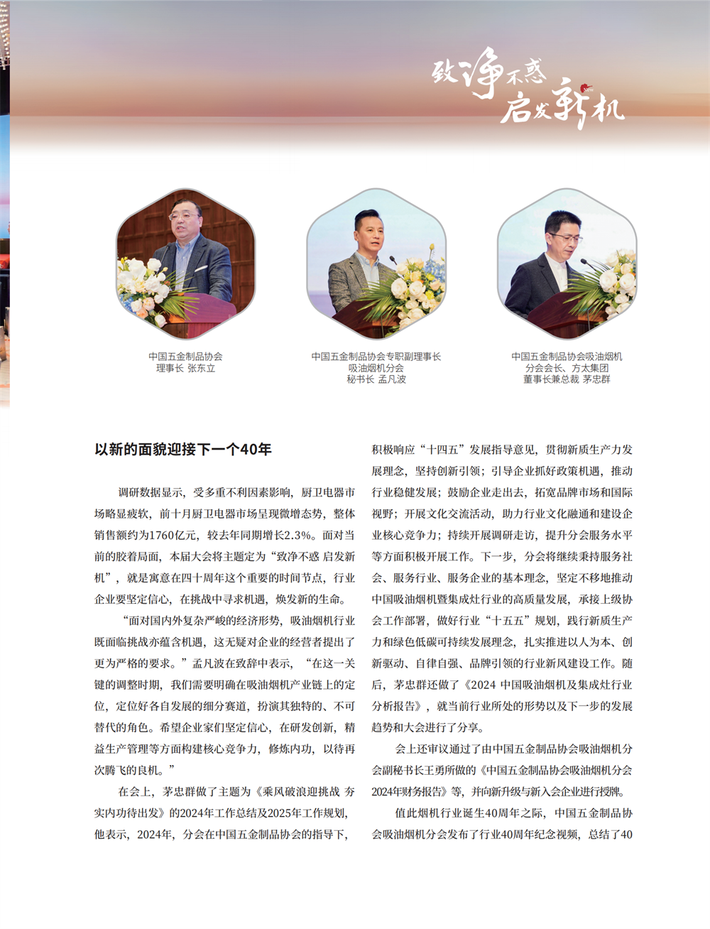 4 特别策划_19.png