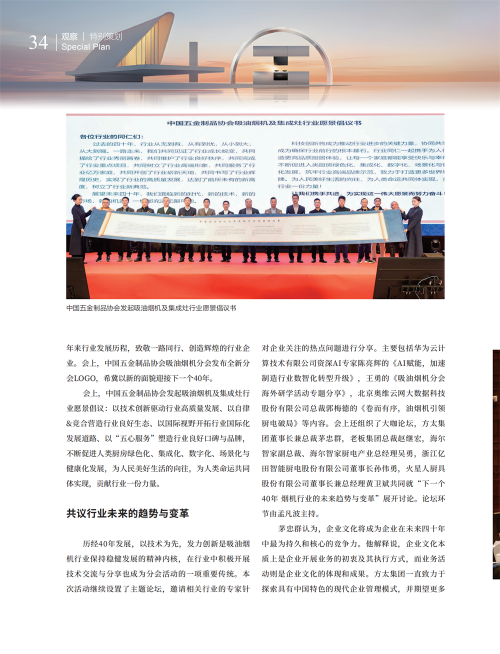 4 特别策划_20.png