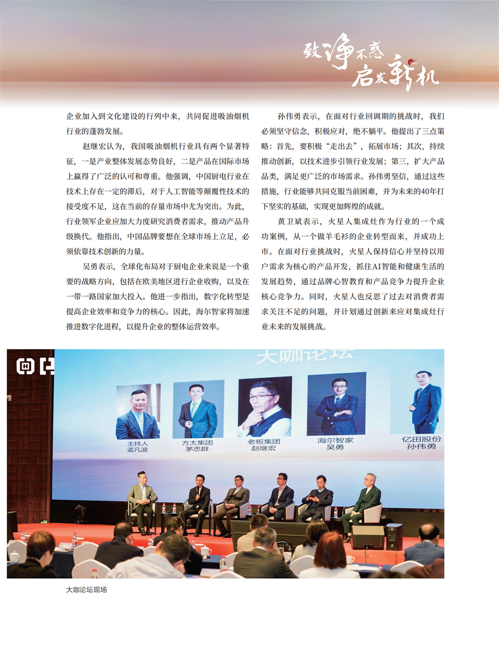 4 特别策划_21.png