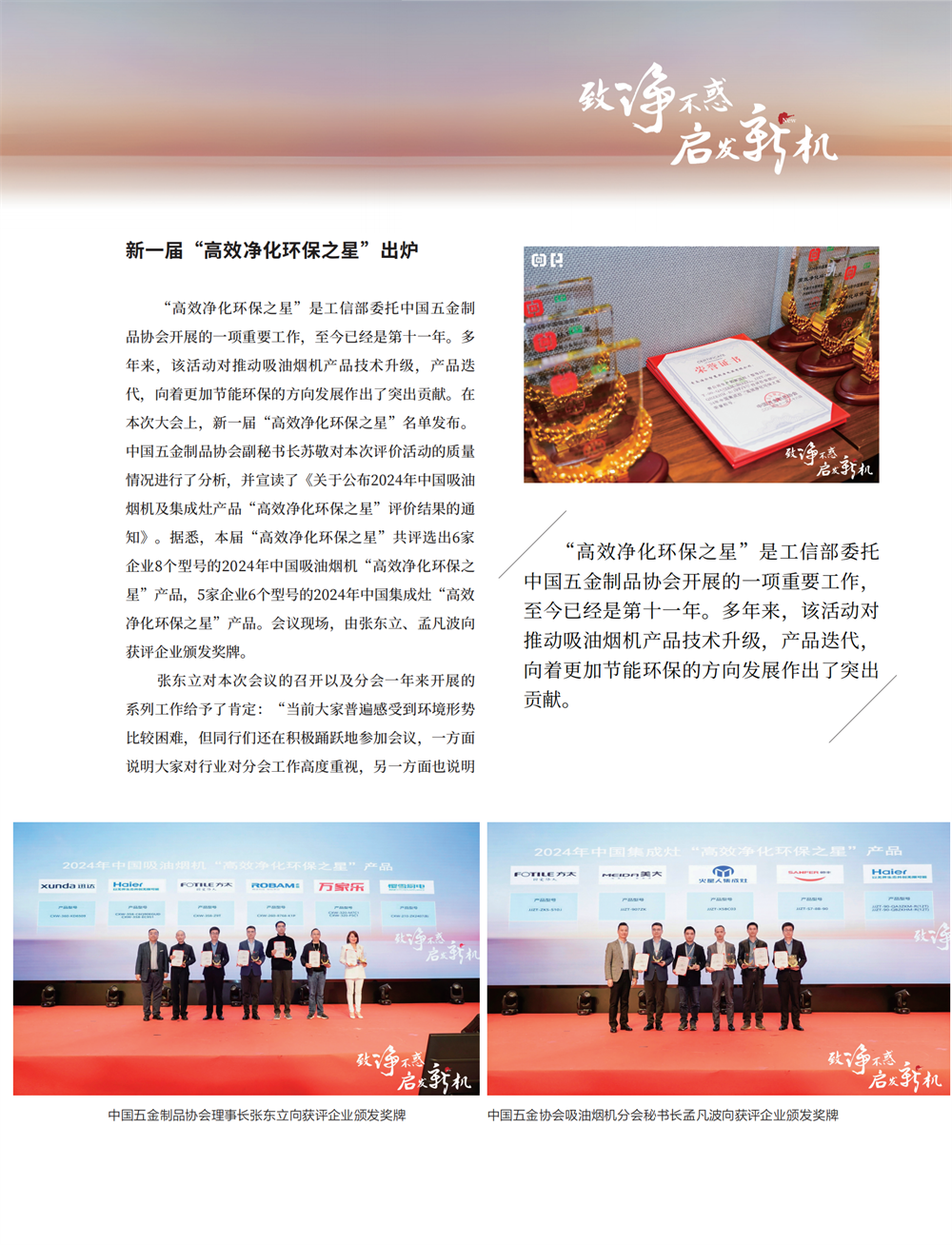 4 特别策划_23.png