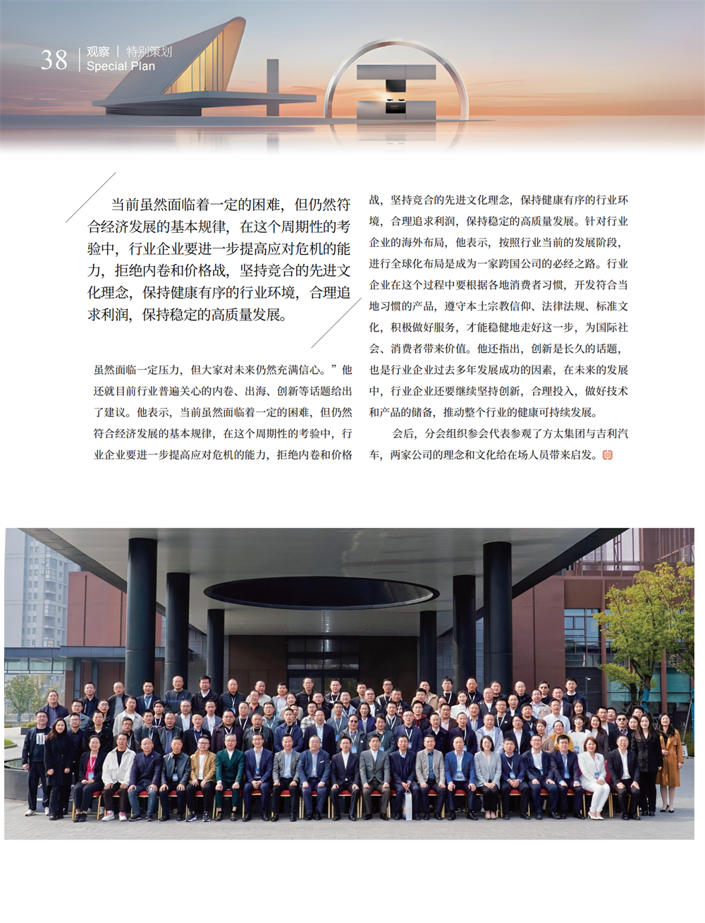 4 特别策划_24.png