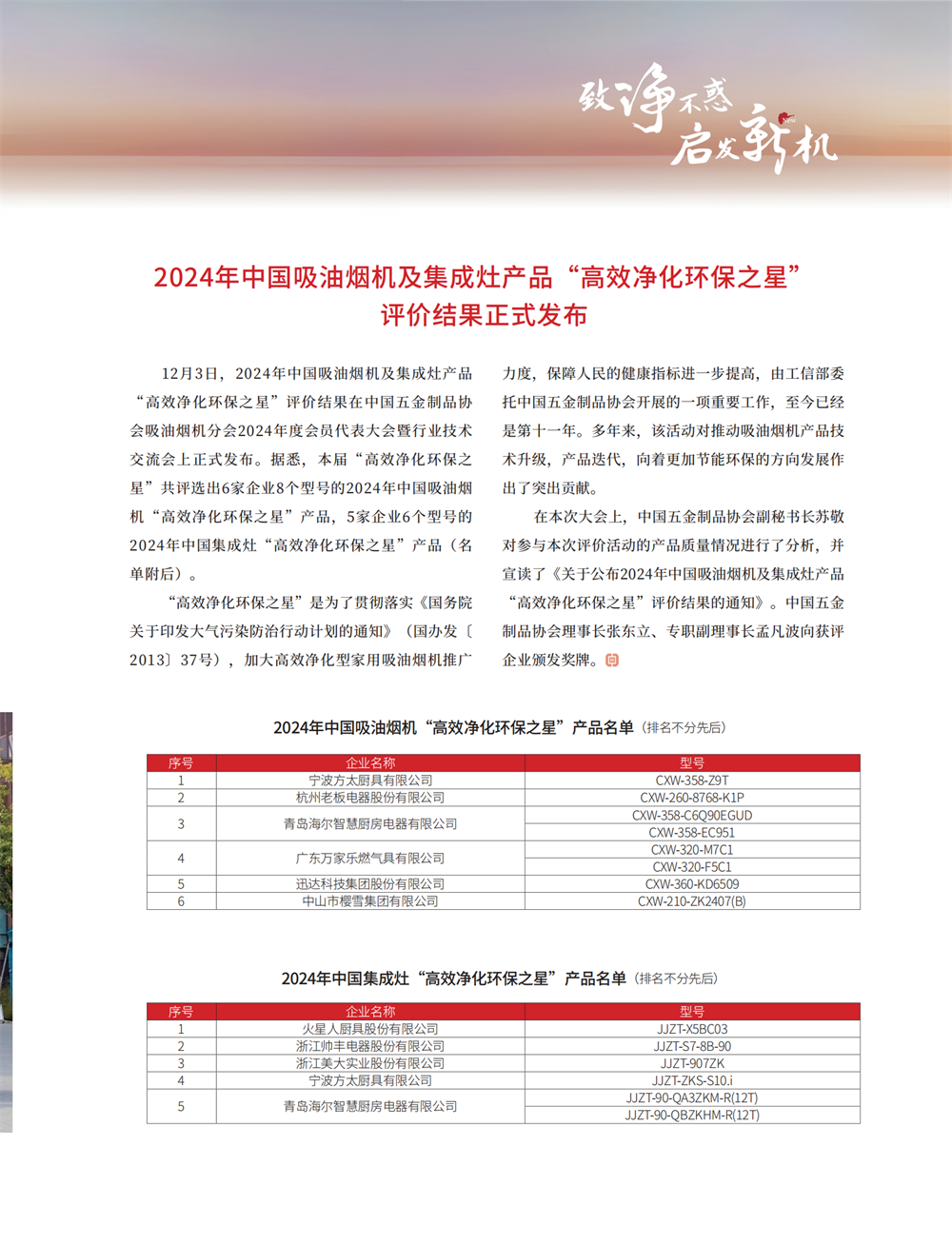 4 特别策划_25.png