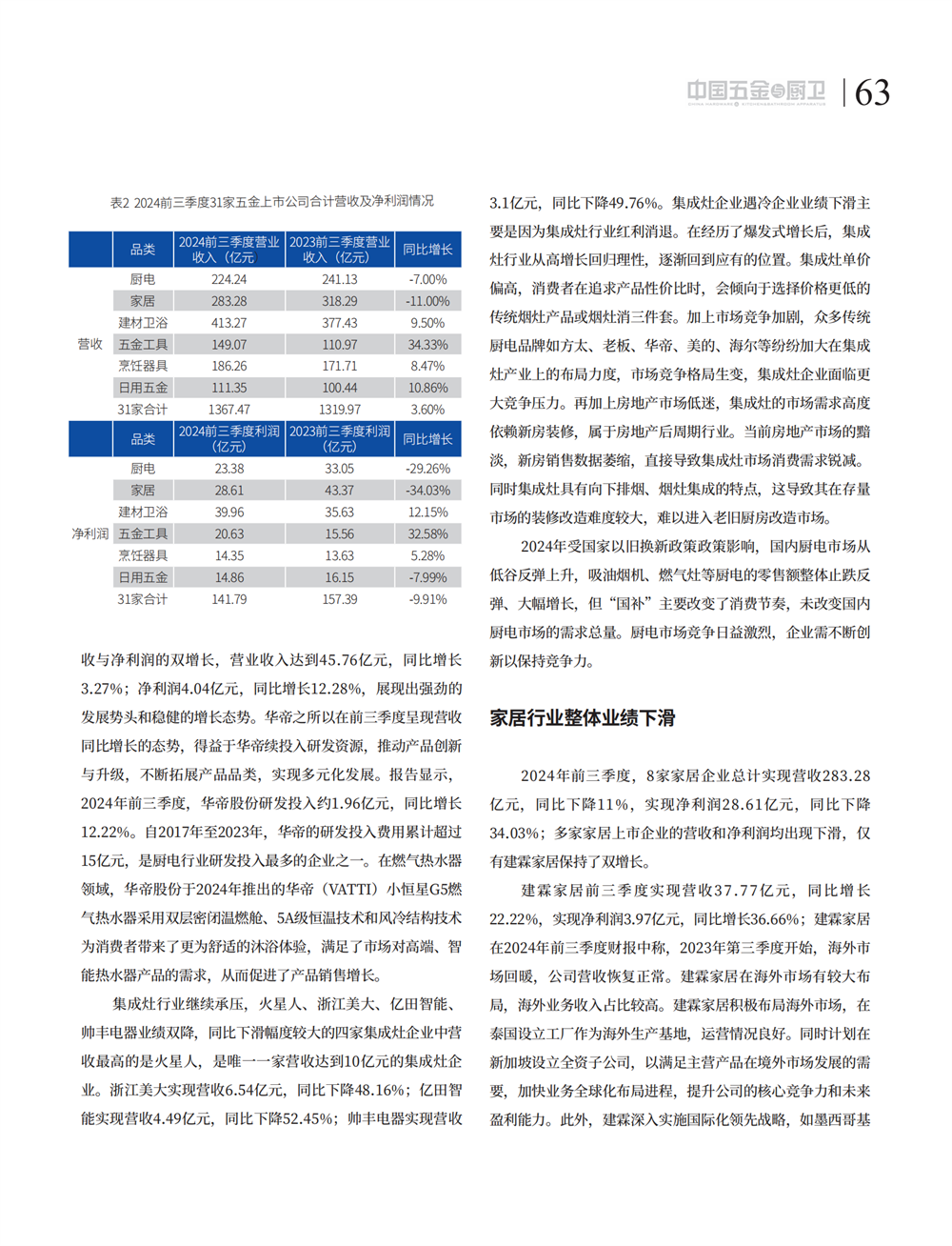 6 探索_19.png