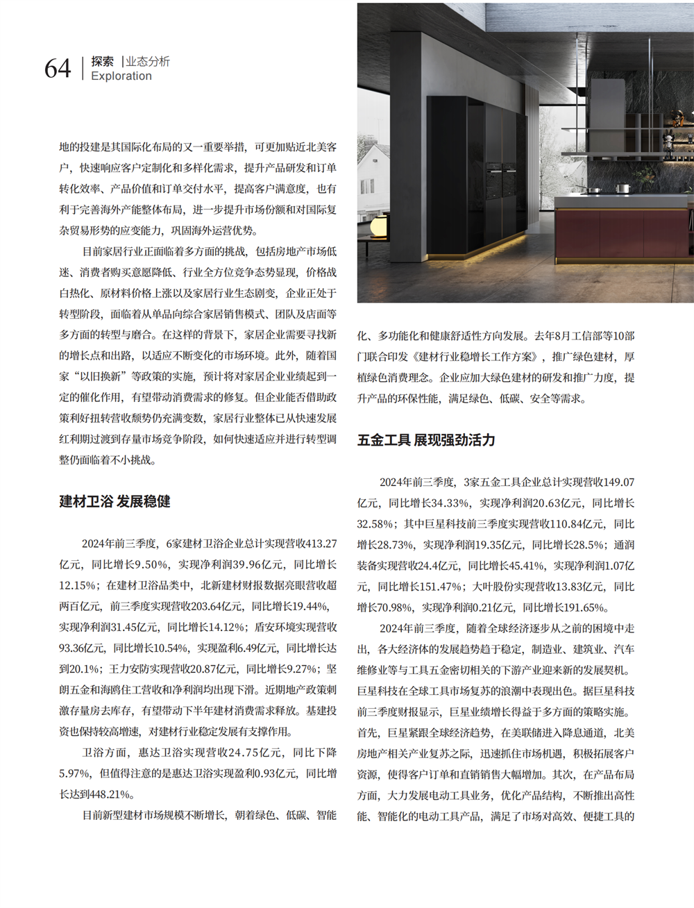 6 探索_20.png