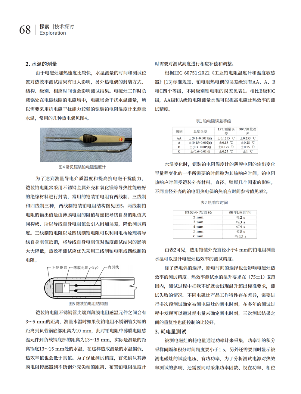 6 探索_24.png