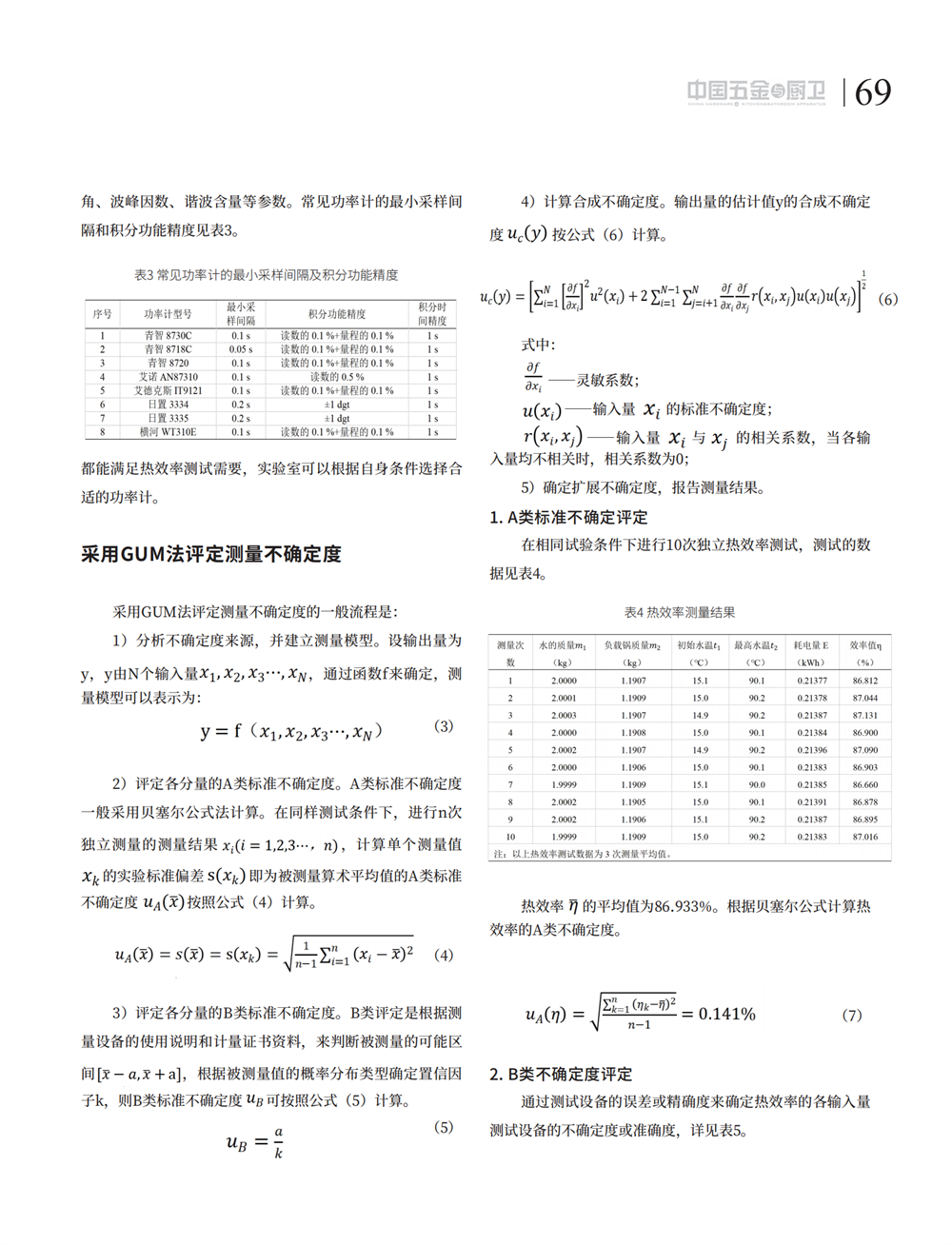 6 探索_25.png