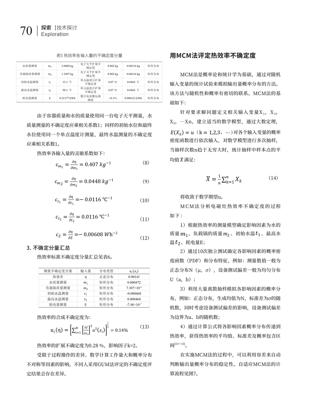 6 探索_26.png