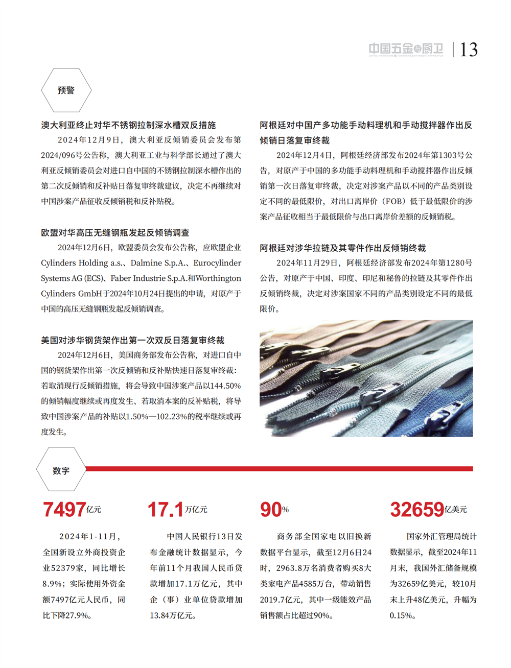 3 短波_01.png