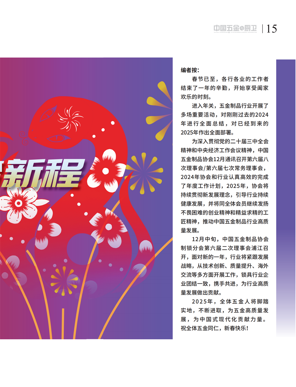 4 特别策划_01.png