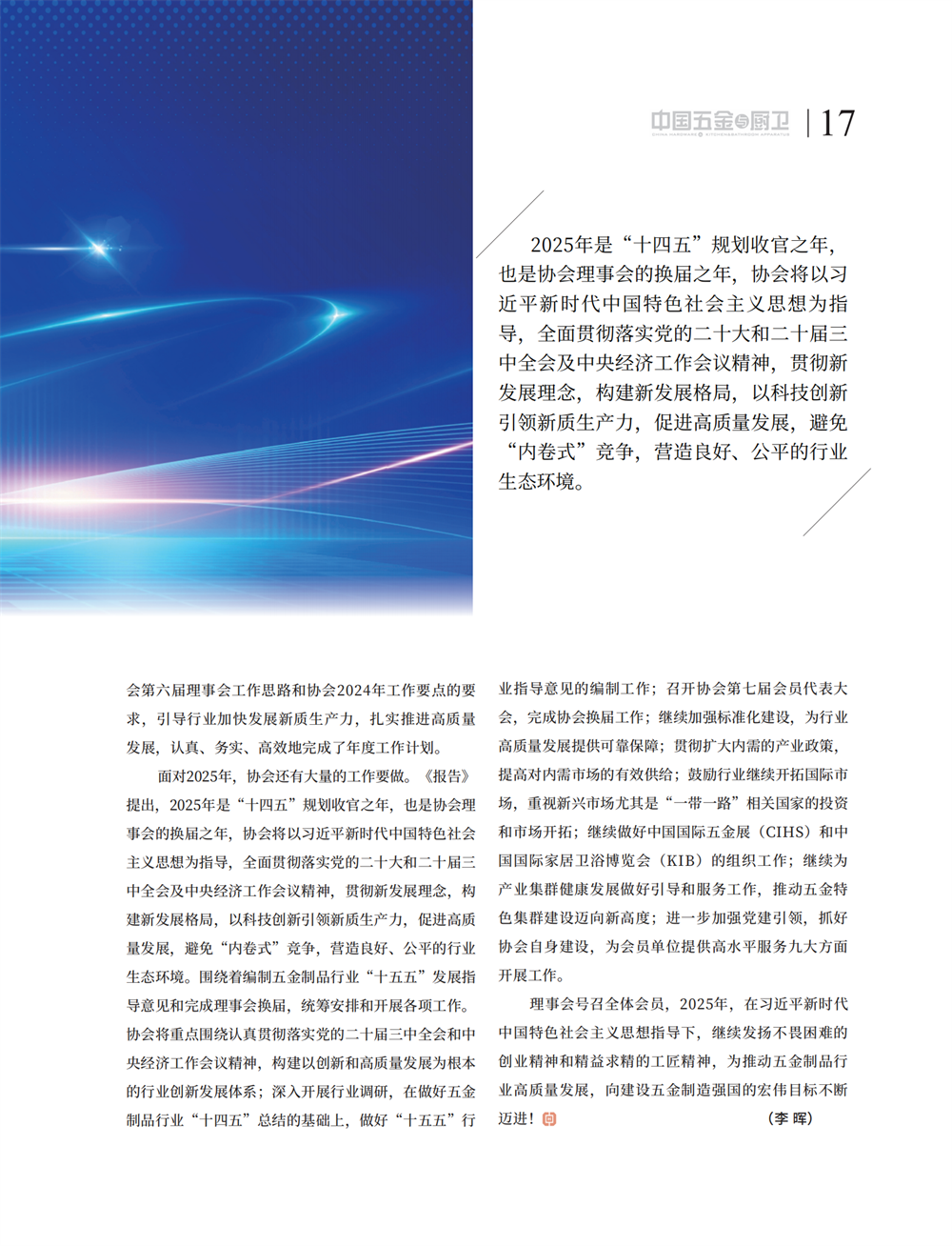 4 特别策划_03.png