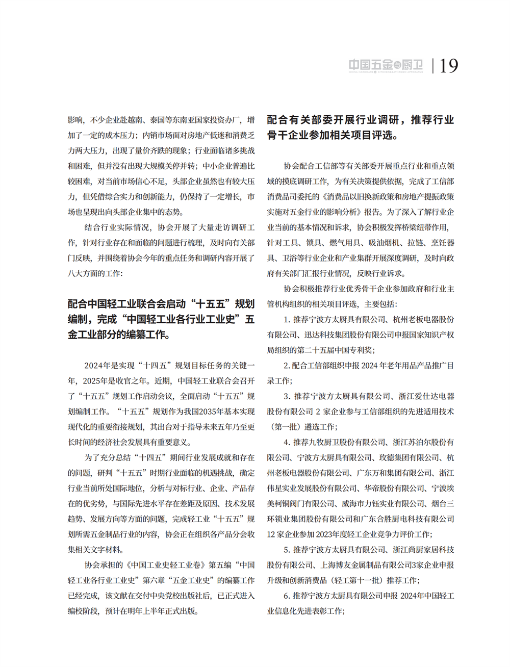 4 特别策划_05.png