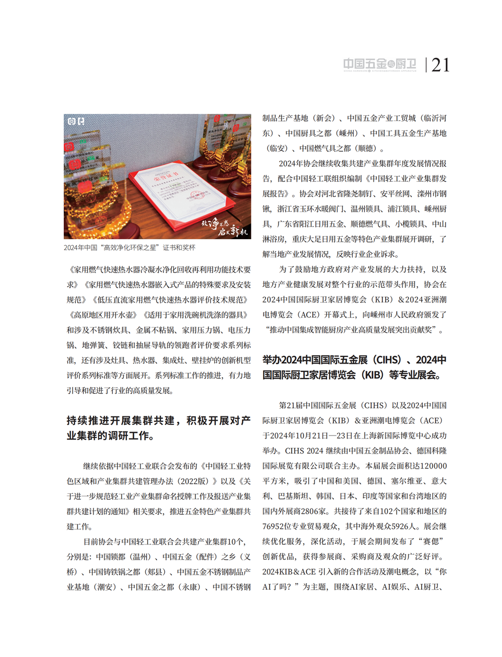 4 特别策划_07.png