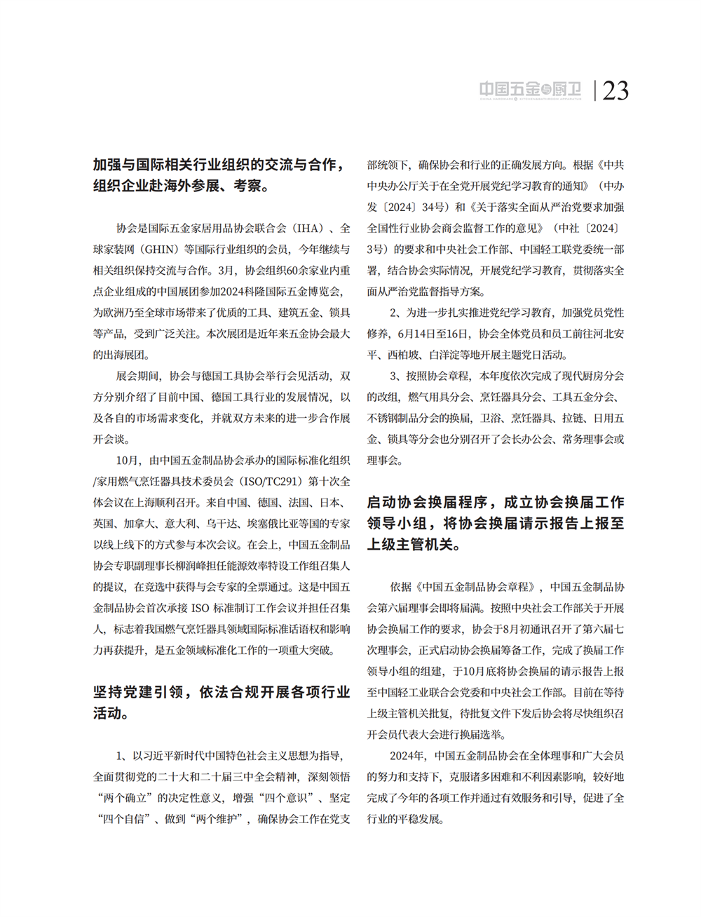 4 特别策划_09.png