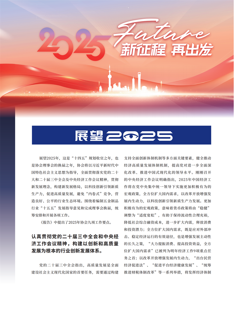 4 特别策划_10.png