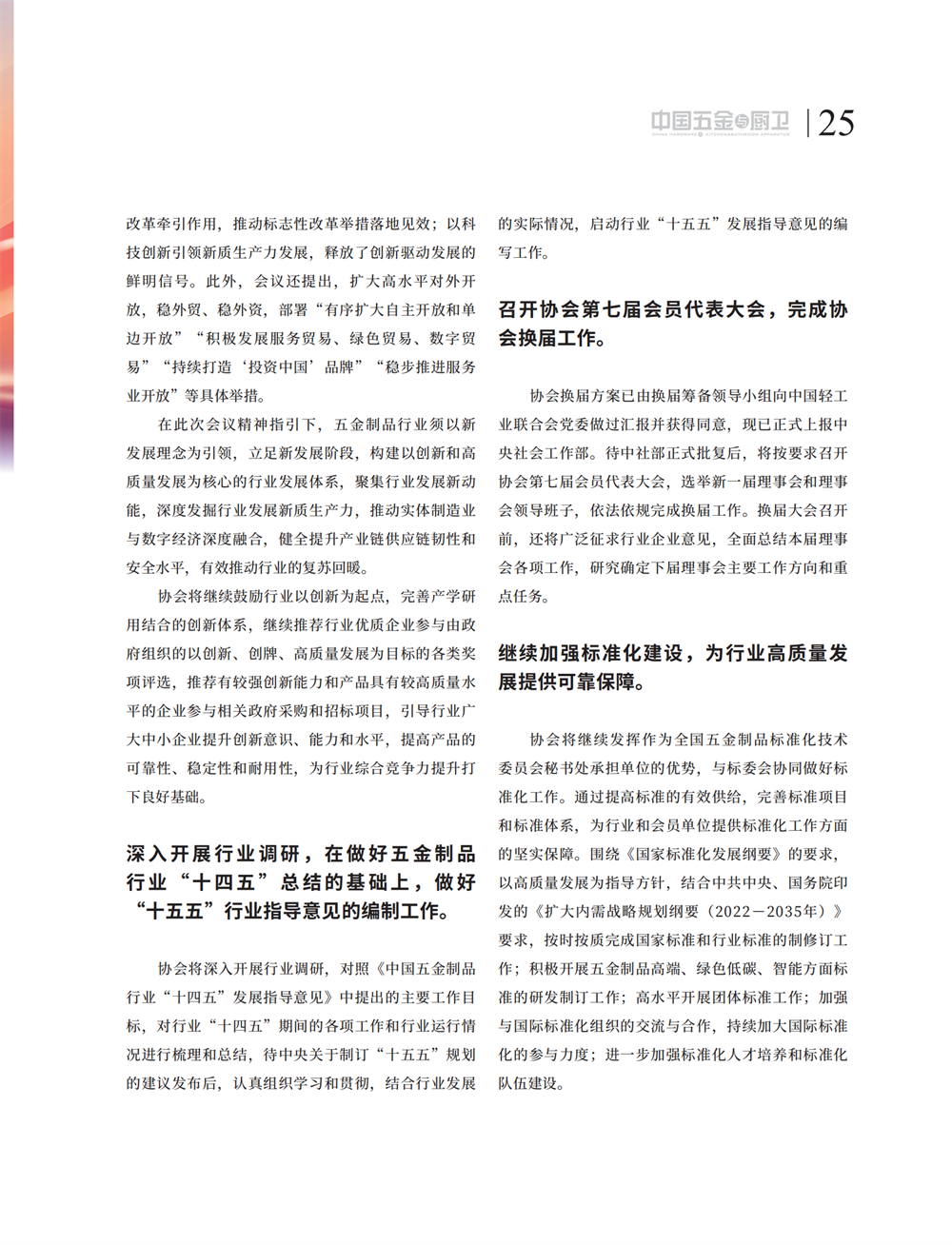 4 特别策划_11.png