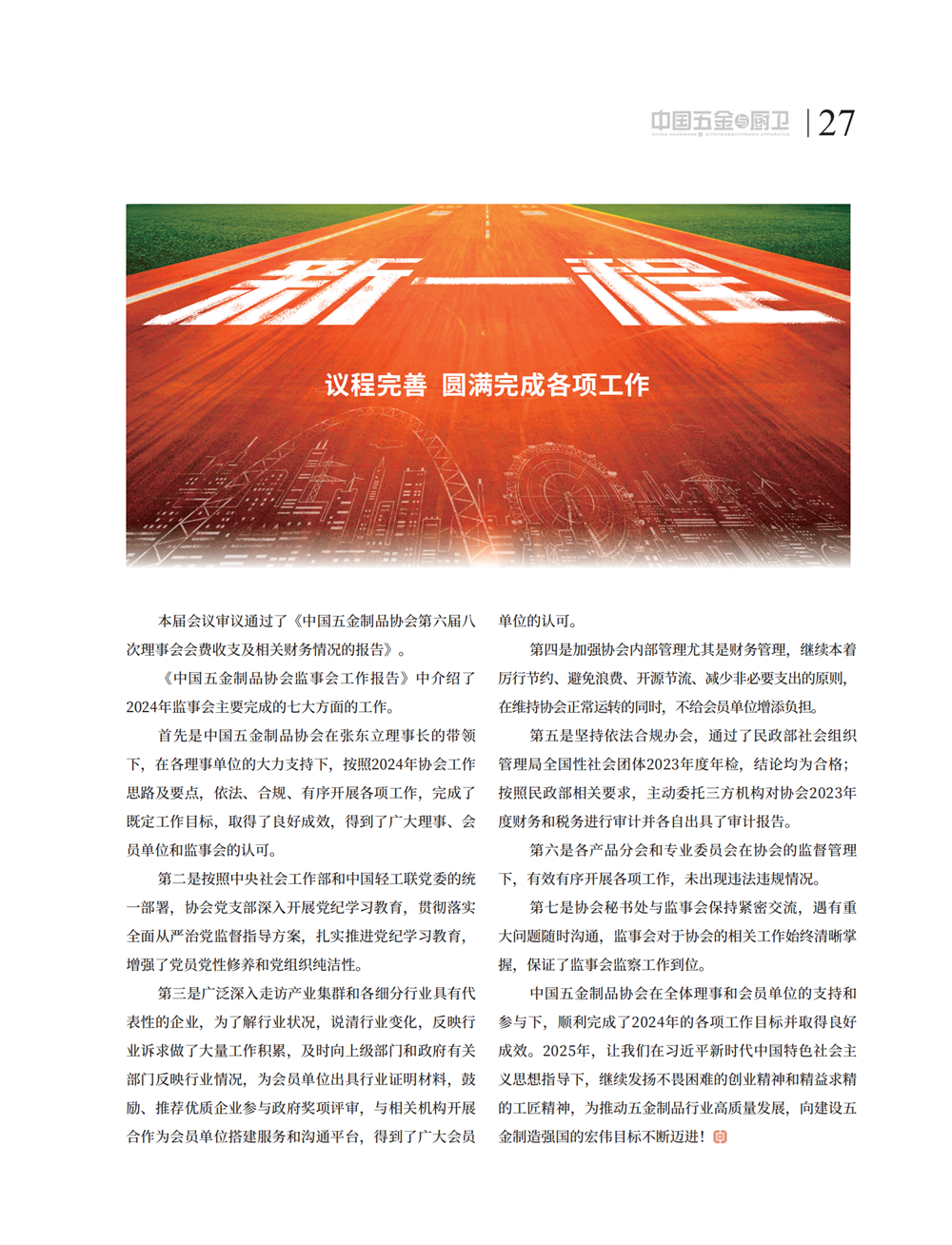 4 特别策划_13.png