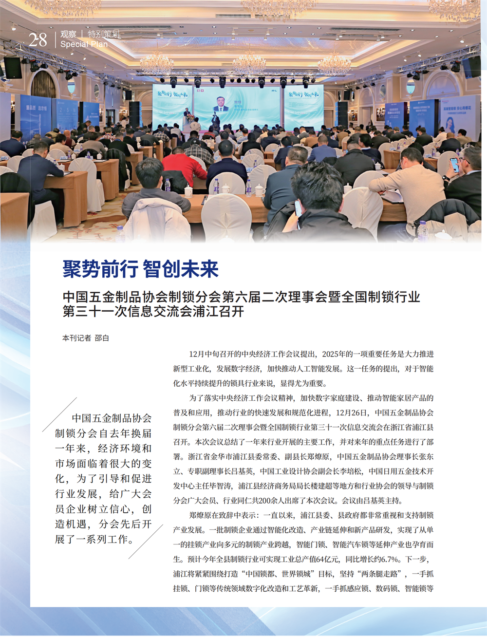 4 特别策划_14.png