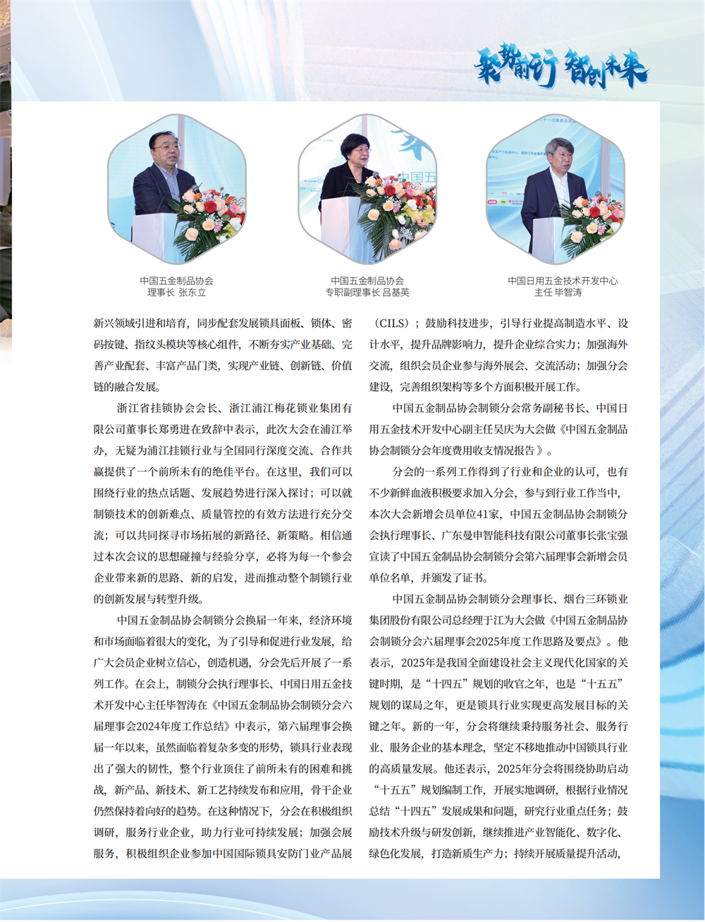 4 特别策划_15.png